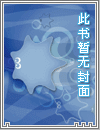 将军她暗恋成瘾